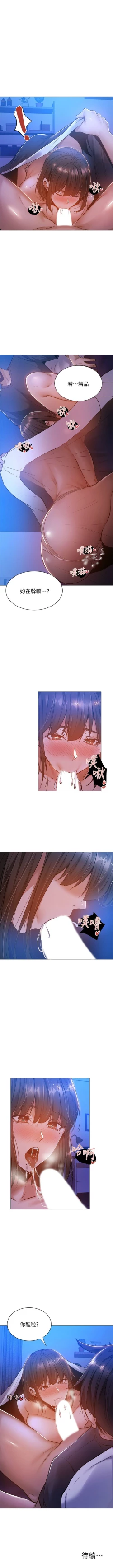 Page 156 of 還有空房嗎? 1-64 官方中文（完結）