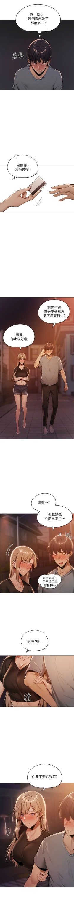 Page 15 of 還有空房嗎? 1-64 官方中文（完結）