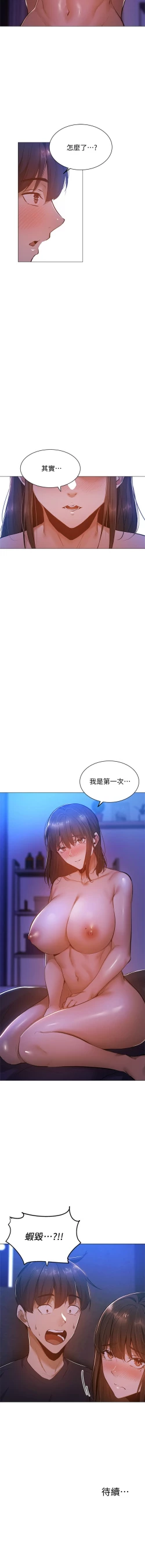 Page 164 of 還有空房嗎? 1-64 官方中文（完結）