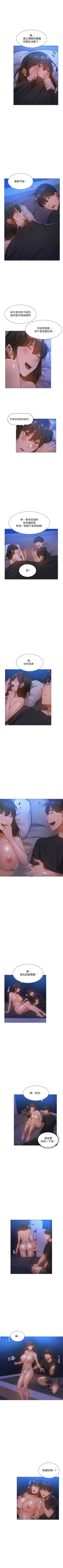 Page 177 of 還有空房嗎? 1-64 官方中文（完結）