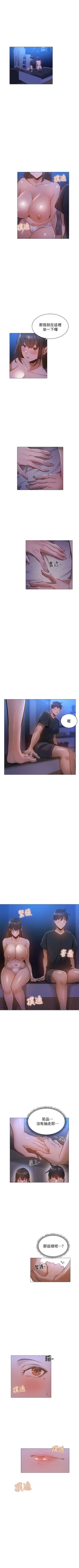 Page 181 of 還有空房嗎? 1-64 官方中文（完結）