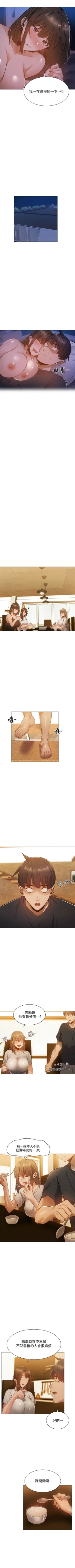 Page 198 of 還有空房嗎? 1-64 官方中文（完結）