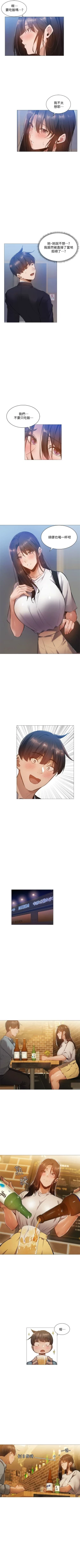 Page 207 of 還有空房嗎? 1-64 官方中文（完結）