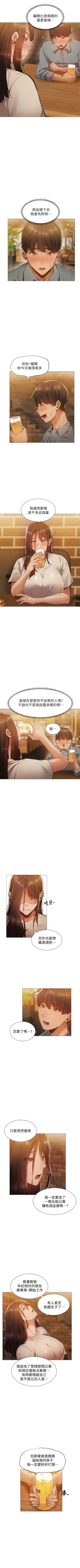 Page 211 of 還有空房嗎? 1-64 官方中文（完結）