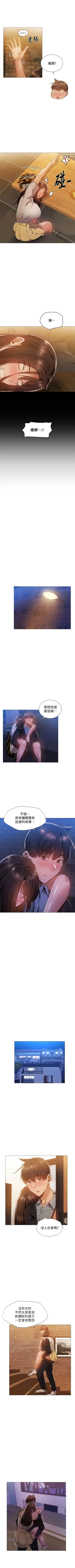 Page 213 of 還有空房嗎? 1-64 官方中文（完結）