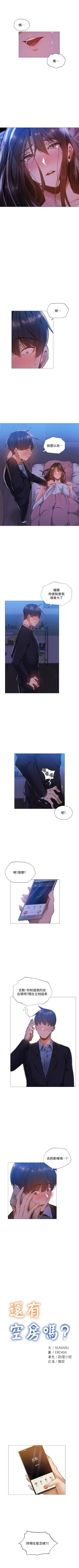 Page 216 of 還有空房嗎? 1-64 官方中文（完結）