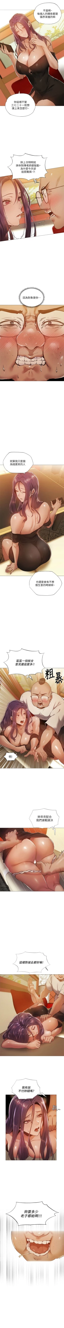 Page 217 of 還有空房嗎? 1-64 官方中文（完結）