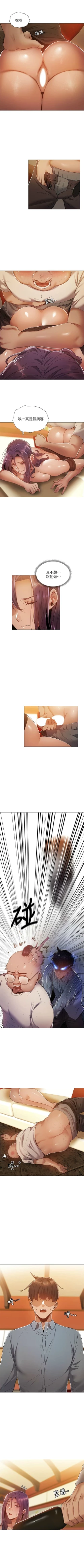 Page 218 of 還有空房嗎? 1-64 官方中文（完結）