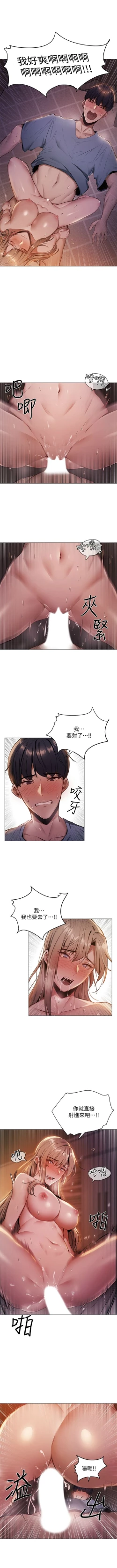 Page 21 of 還有空房嗎? 1-64 官方中文（完結）