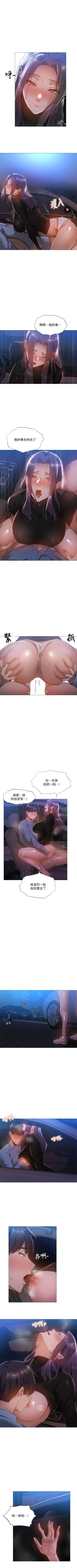 Page 228 of 還有空房嗎? 1-64 官方中文（完結）