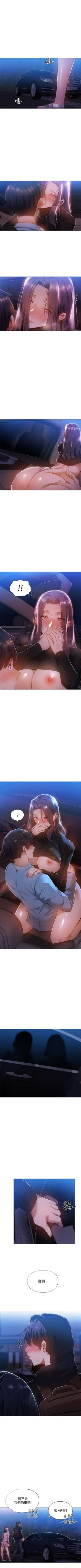 Page 230 of 還有空房嗎? 1-64 官方中文（完結）