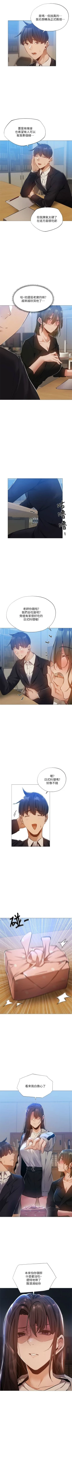 Page 236 of 還有空房嗎? 1-64 官方中文（完結）