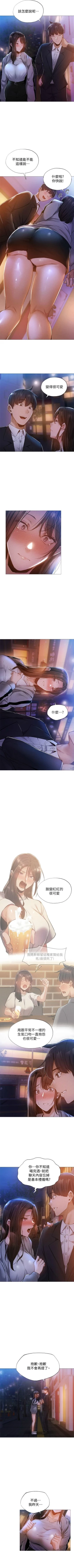 Page 243 of 還有空房嗎? 1-64 官方中文（完結）