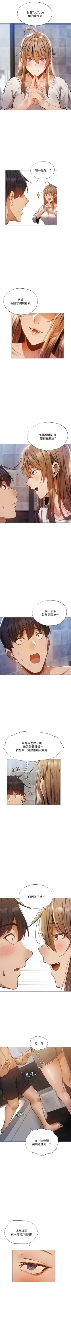 Page 250 of 還有空房嗎? 1-64 官方中文（完結）