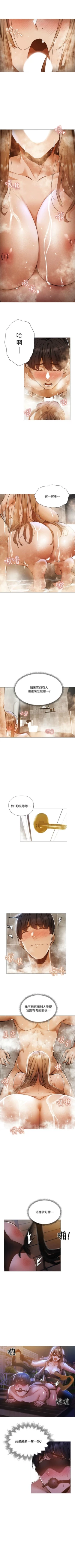 Page 254 of 還有空房嗎? 1-64 官方中文（完結）