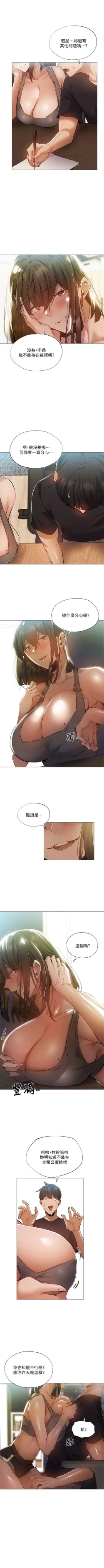 Page 272 of 還有空房嗎? 1-64 官方中文（完結）