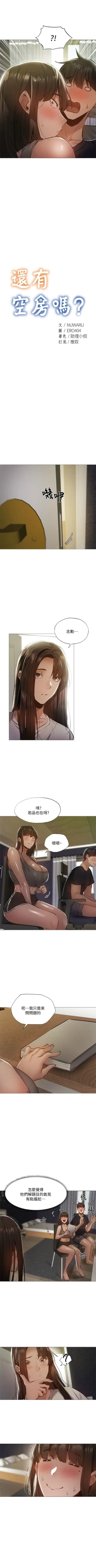 Page 275 of 還有空房嗎? 1-64 官方中文（完結）