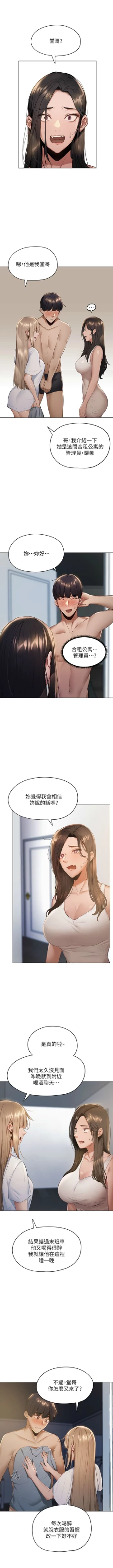 Page 27 of 還有空房嗎? 1-64 官方中文（完結）