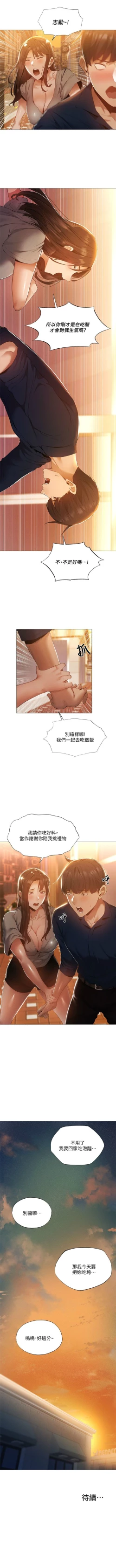 Page 280 of 還有空房嗎? 1-64 官方中文（完結）