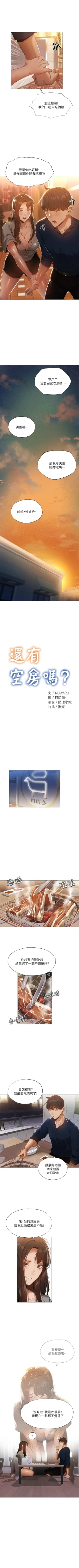 Page 281 of 還有空房嗎? 1-64 官方中文（完結）