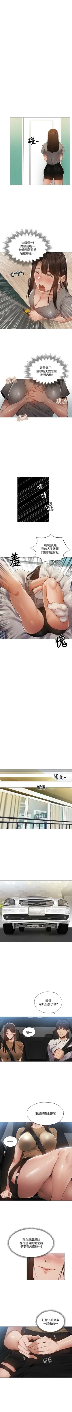 Page 285 of 還有空房嗎? 1-64 官方中文（完結）