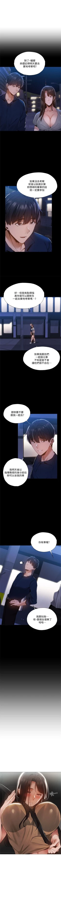 Page 286 of 還有空房嗎? 1-64 官方中文（完結）