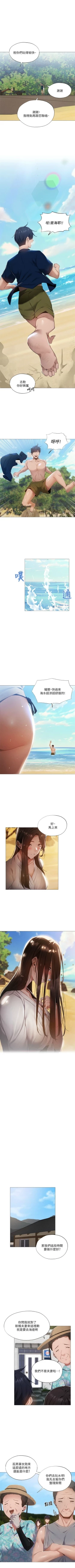 Page 293 of 還有空房嗎? 1-64 官方中文（完結）