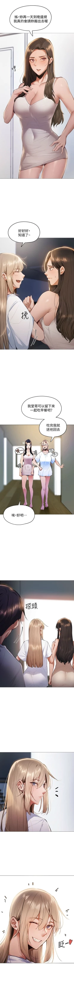 Page 29 of 還有空房嗎? 1-64 官方中文（完結）