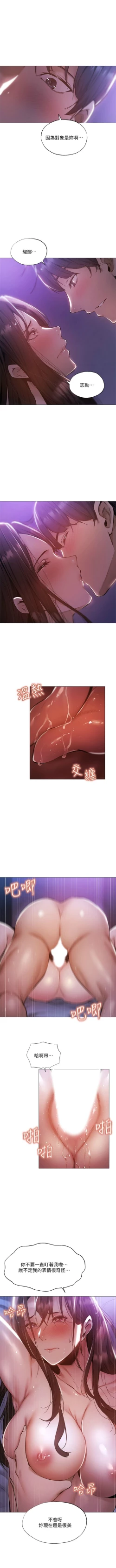 Page 317 of 還有空房嗎? 1-64 官方中文（完結）