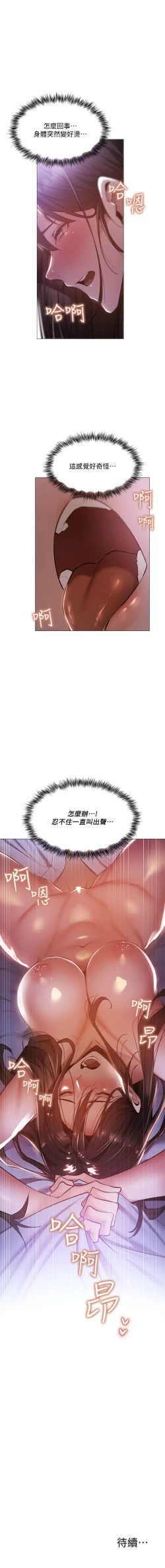 Page 318 of 還有空房嗎? 1-64 官方中文（完結）