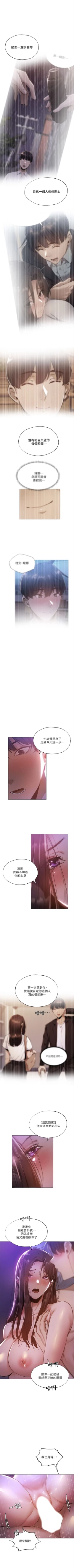 Page 321 of 還有空房嗎? 1-64 官方中文（完結）