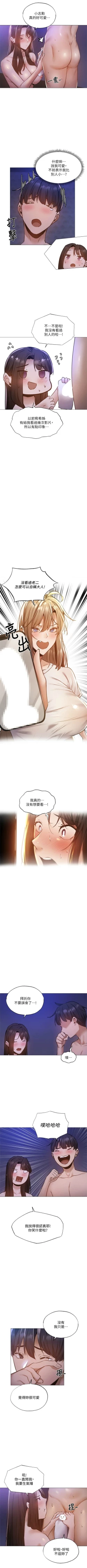 Page 324 of 還有空房嗎? 1-64 官方中文（完結）