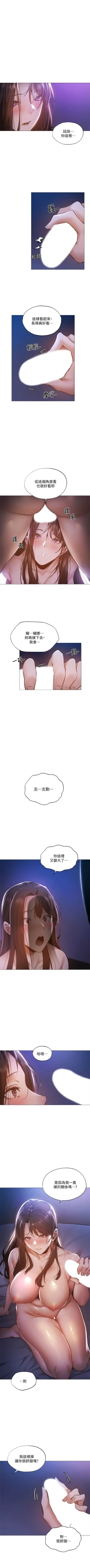 Page 325 of 還有空房嗎? 1-64 官方中文（完結）