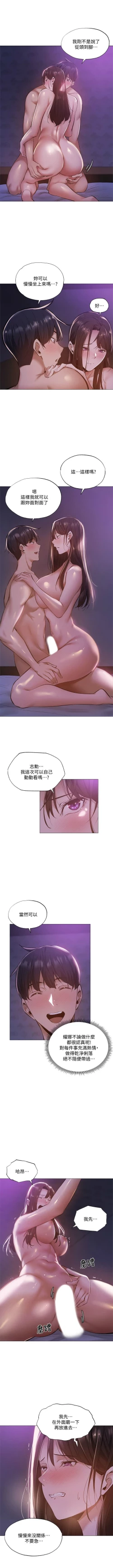 Page 330 of 還有空房嗎? 1-64 官方中文（完結）