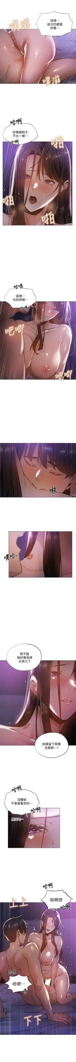 Page 332 of 還有空房嗎? 1-64 官方中文（完結）