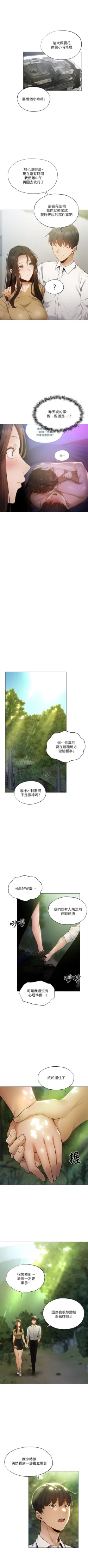 Page 340 of 還有空房嗎? 1-64 官方中文（完結）