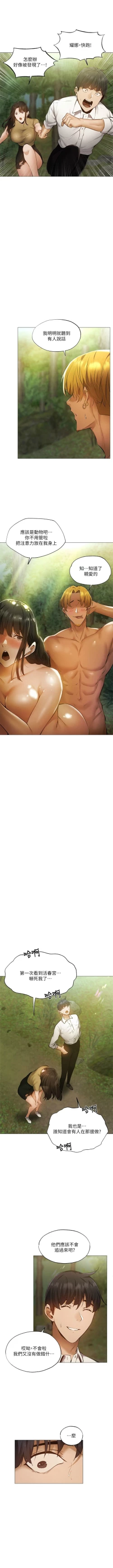 Page 343 of 還有空房嗎? 1-64 官方中文（完結）