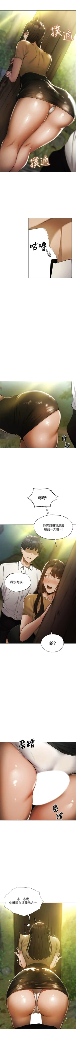 Page 344 of 還有空房嗎? 1-64 官方中文（完結）