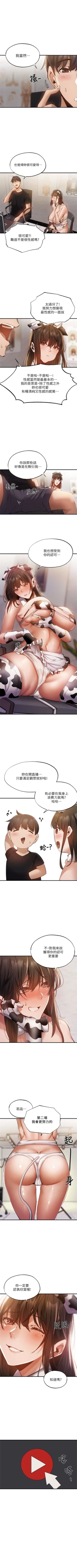 Page 369 of 還有空房嗎? 1-64 官方中文（完結）