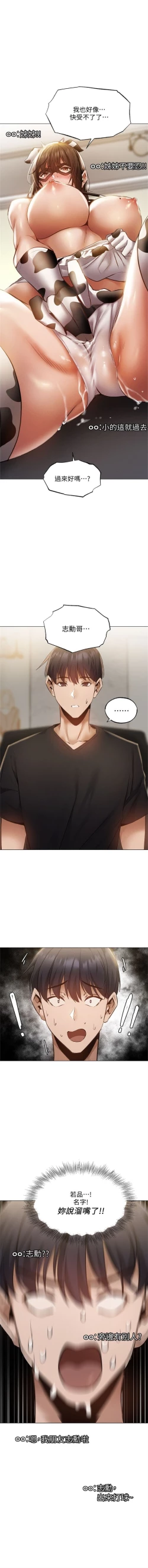 Page 373 of 還有空房嗎? 1-64 官方中文（完結）