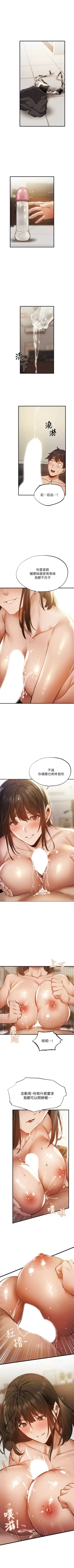 Page 378 of 還有空房嗎? 1-64 官方中文（完結）