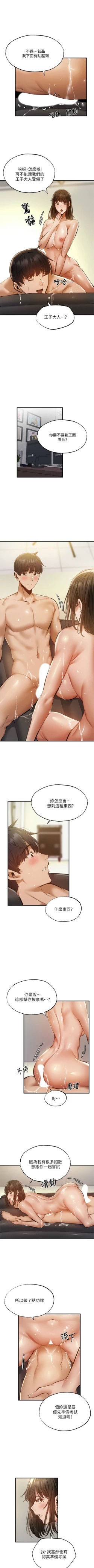 Page 381 of 還有空房嗎? 1-64 官方中文（完結）