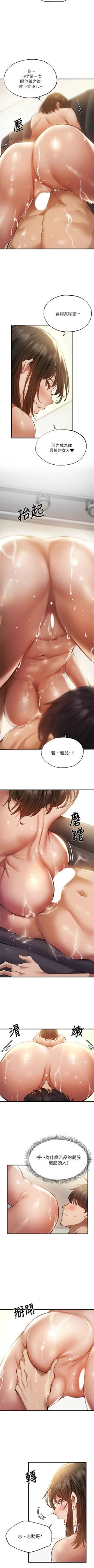 Page 382 of 還有空房嗎? 1-64 官方中文（完結）