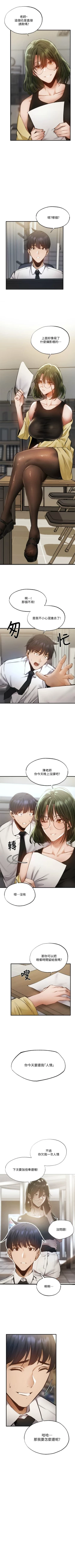 Page 392 of 還有空房嗎? 1-64 官方中文（完結）