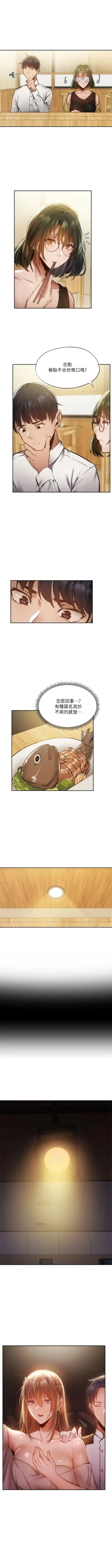 Page 396 of 還有空房嗎? 1-64 官方中文（完結）