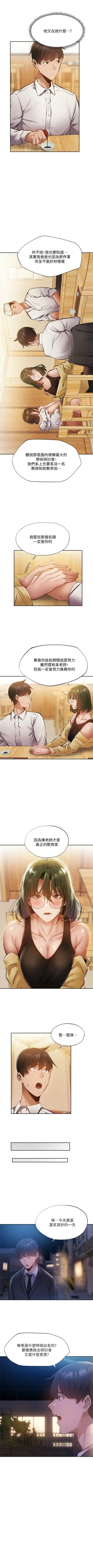 Page 400 of 還有空房嗎? 1-64 官方中文（完結）