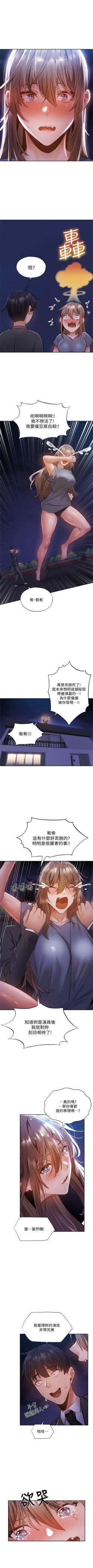 Page 405 of 還有空房嗎? 1-64 官方中文（完結）