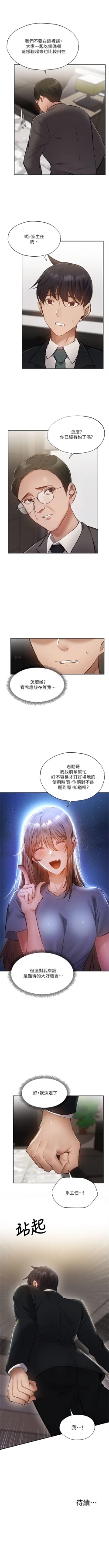 Page 412 of 還有空房嗎? 1-64 官方中文（完結）