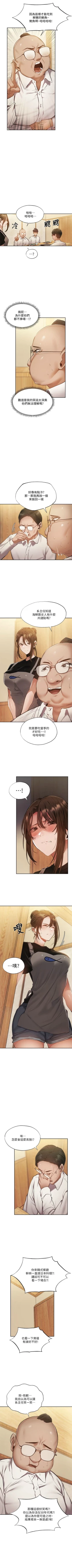 Page 415 of 還有空房嗎? 1-64 官方中文（完結）