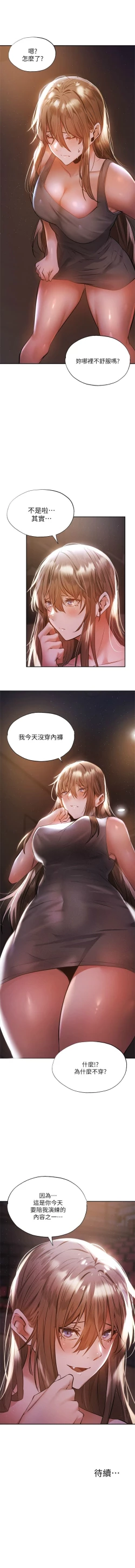 Page 419 of 還有空房嗎? 1-64 官方中文（完結）